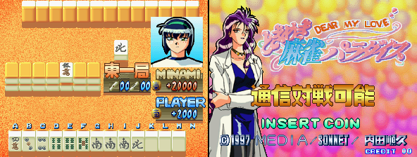 Tokimeki Mahjong Paradise - Dear My Love Screenshot 1